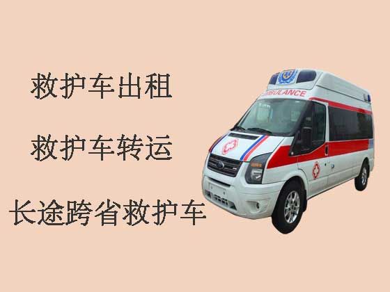 江门个人救护车出租跨省长途-病人转运救护车